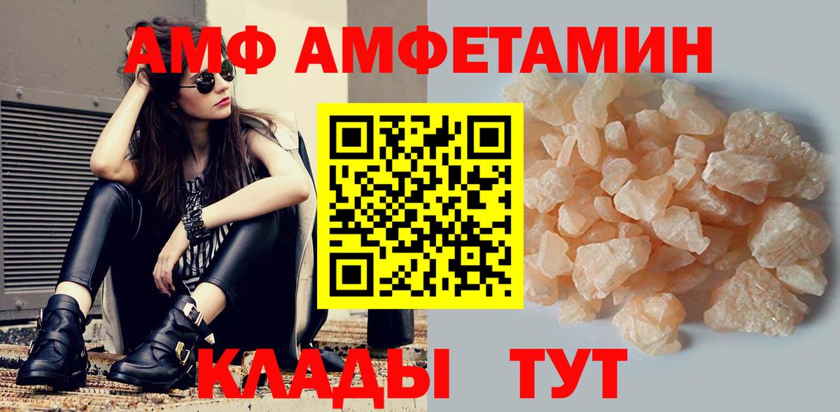 АМФ VHQ  Вход с VPN  АМФ  Санкт-Петербург 
