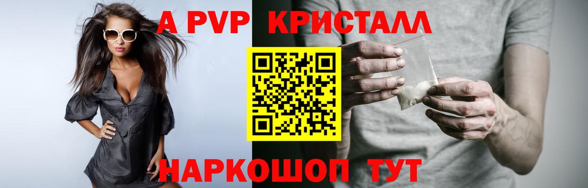 Санкт-Петербург  Alfa_PVP кристаллы  A-PVP СК  Альфа ПВП крисы CK  хочу наркоту  Вход с VPN 