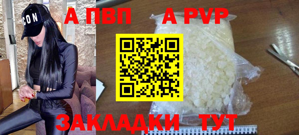 Alpha-PVP Crystall Санкт-Петербург