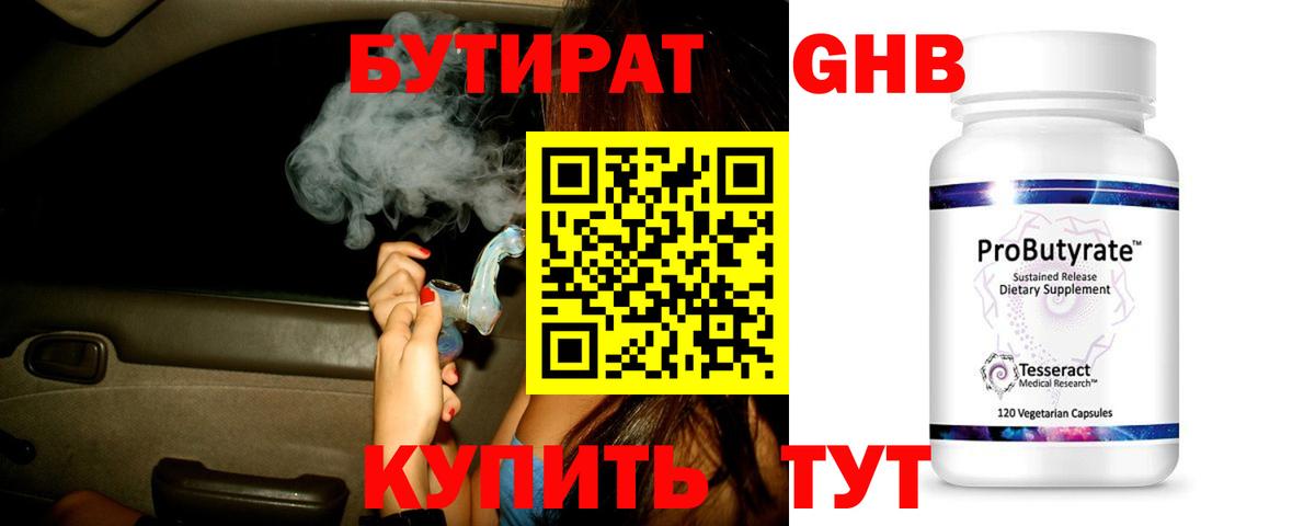 Санкт-Петербург  БУТИРАТ вода  Вход с VPN 