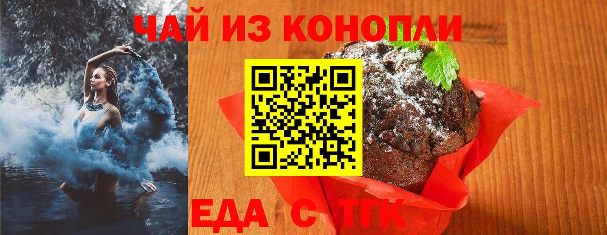 Canna-Cookies марихуана Санкт-Петербург