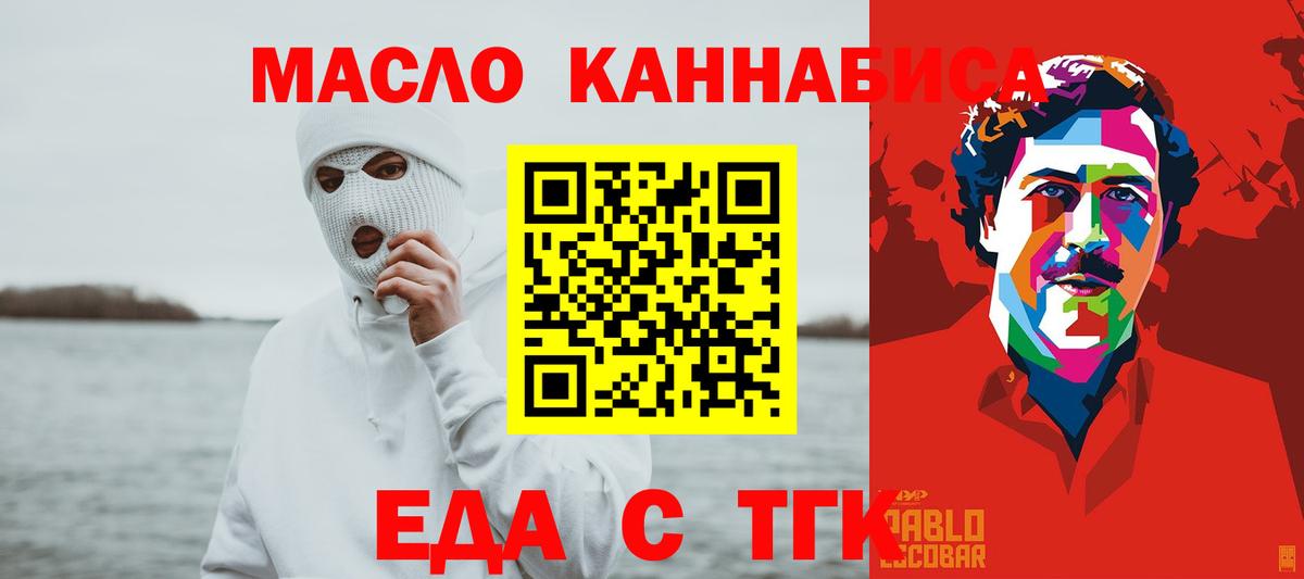 Печенье с ТГК конопля  Вход с VPN  Санкт-Петербург 