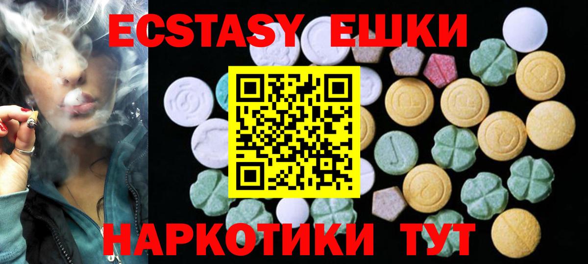 Экстази ешки  Вход с VPN  Санкт-Петербург 