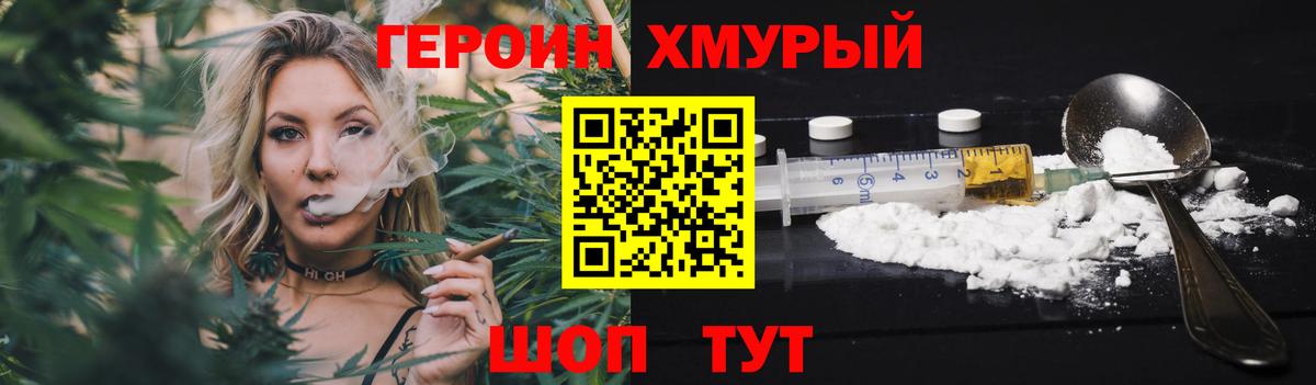 Санкт-Петербург  ГЕРОИН VHQ  Вход с VPN 