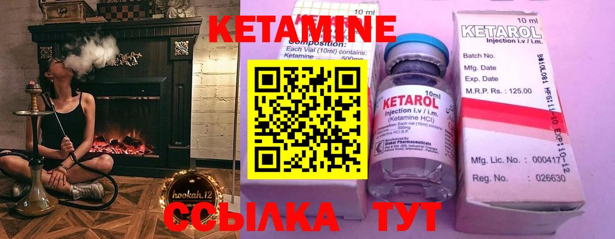 Кетамин VHQ Санкт-Петербург