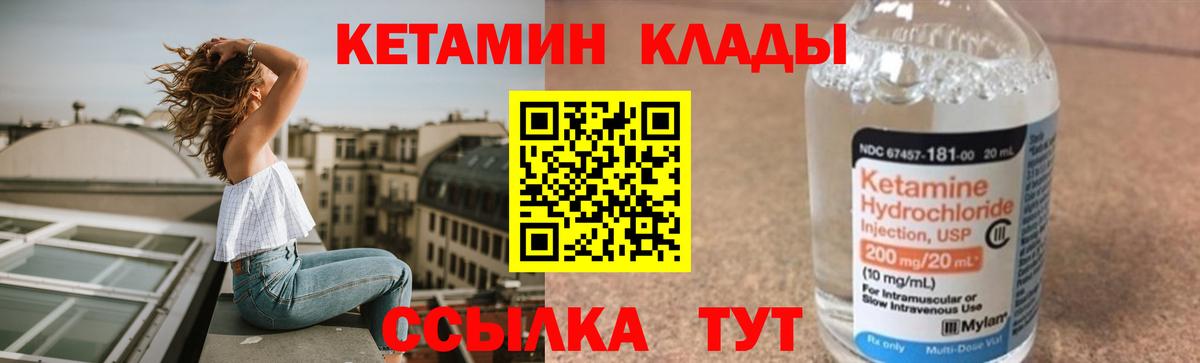 Кетамин VHQ  Кетамин ketamine  Санкт-Петербург  Вход с VPN 