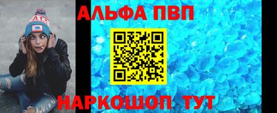 Альфа ПВП Рузаевка