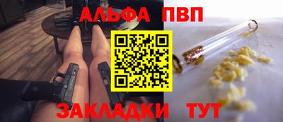 Альфа ПВП Рузаевка