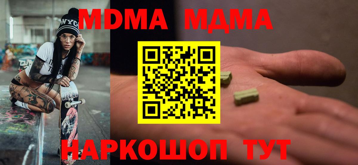 Санкт-Петербург  MDMA  МДМА crystal  Вход с VPN  МДМА VHQ 