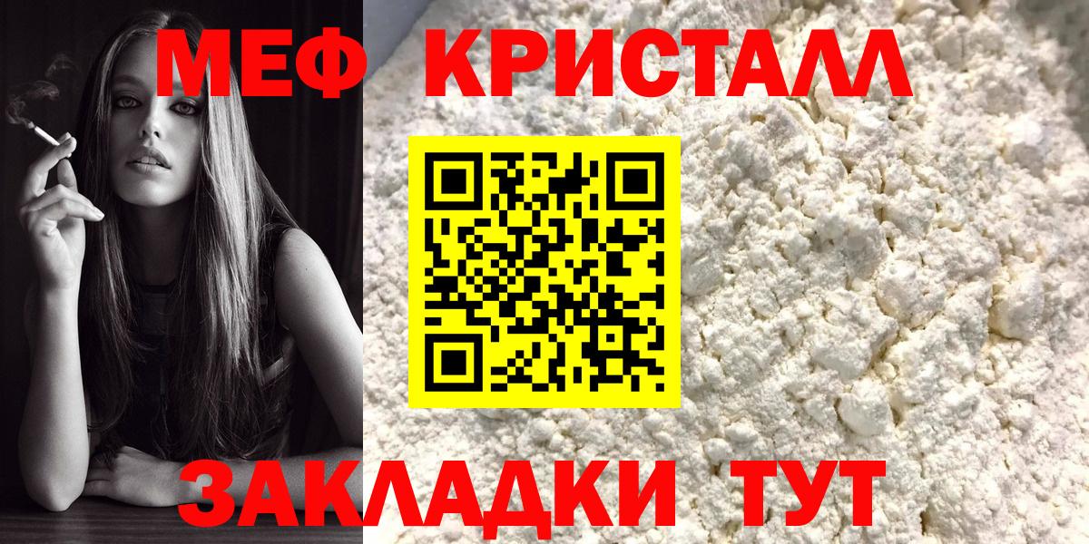 Меф мука  МЕФ мяу мяу  Вход с VPN  Меф  Санкт-Петербург 