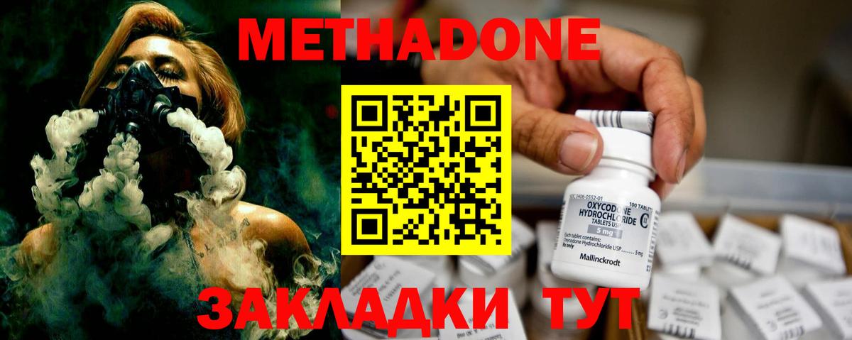МЕТАДОН methadone  ОМГ ОМГ ссылка  Вход с VPN  Санкт-Петербург  Метадон methadone 