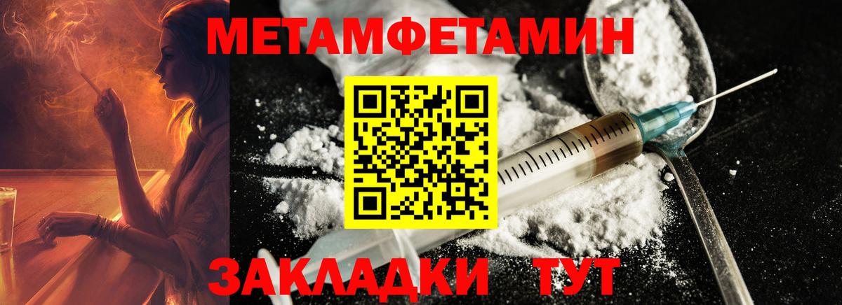 Санкт-Петербург  МЕТАМФЕТАМИН кристалл  Метамфетамин  Вход с VPN 