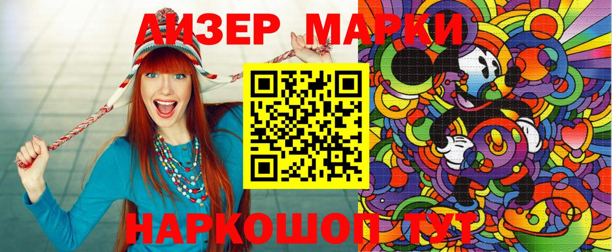 Санкт-Петербург  Наркотические марки 1,5мг  Вход с VPN 