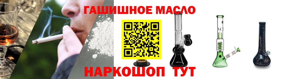Дистиллят ТГК гашишное масло  Вход с VPN  Санкт-Петербург 
